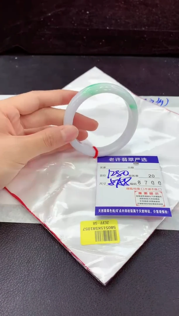 未镶嵌手镯翡翠1