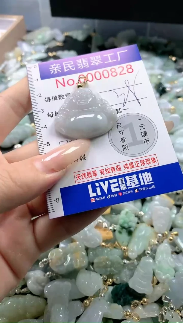 【闪购商品】翡翠吊坠(不含链)未镶嵌828