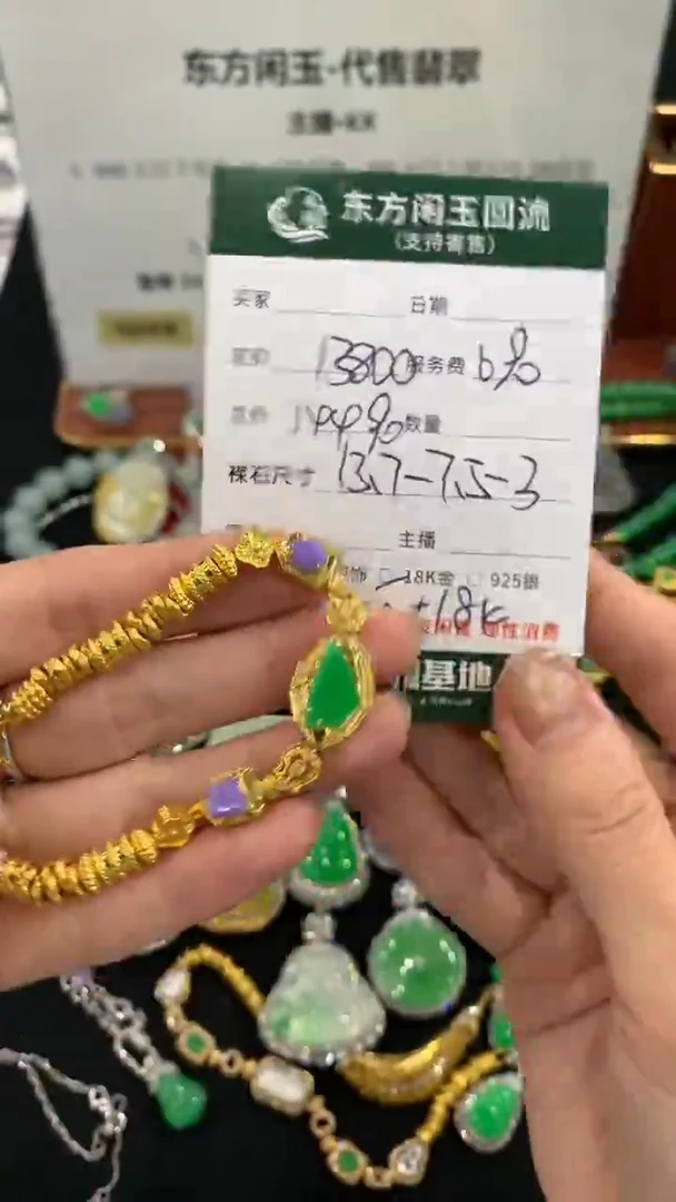 足金镶嵌手链翡翠手链不退换