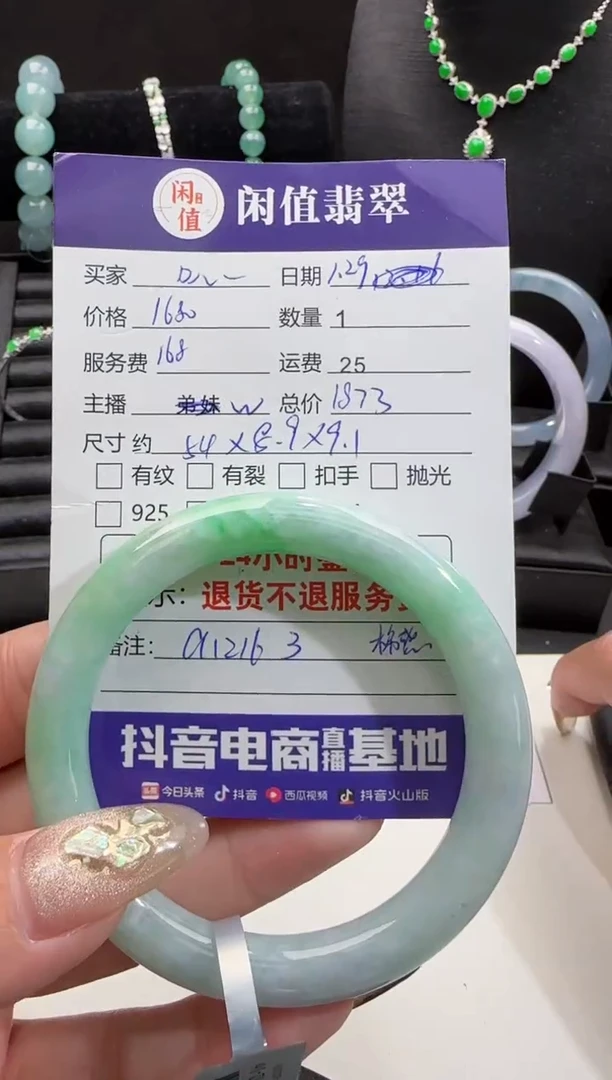 【闪购商品】翡翠手镯未镶嵌翡翠手镯