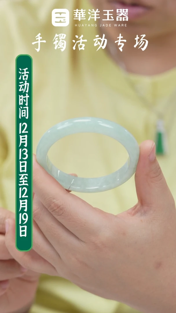 未镶嵌手镯翡翠翡翠手镯L0455