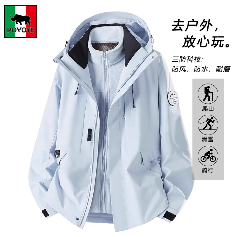 保威特·犀牛潮流冲锋衣外套女士新款春秋冬季户外三合一登山服男