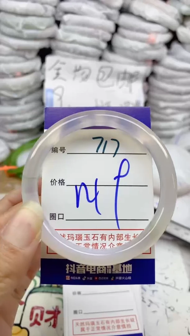 手镯玛瑙/玉髓未镶嵌717