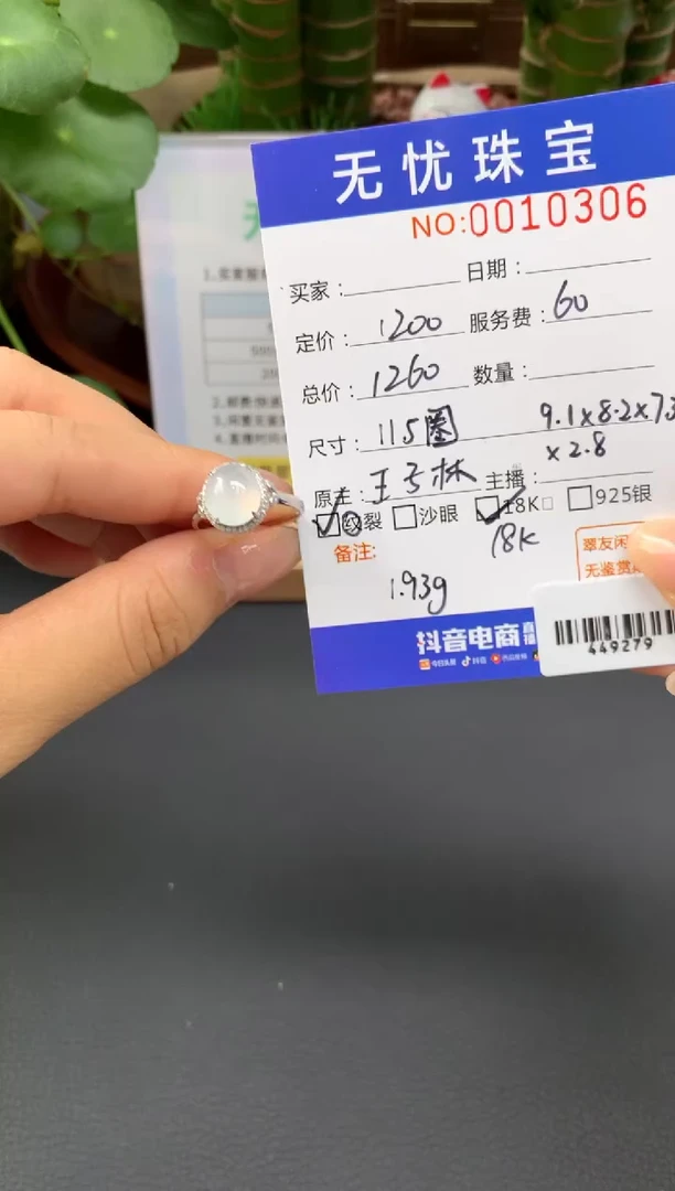 18K金镶嵌定制翡翠w****3A49