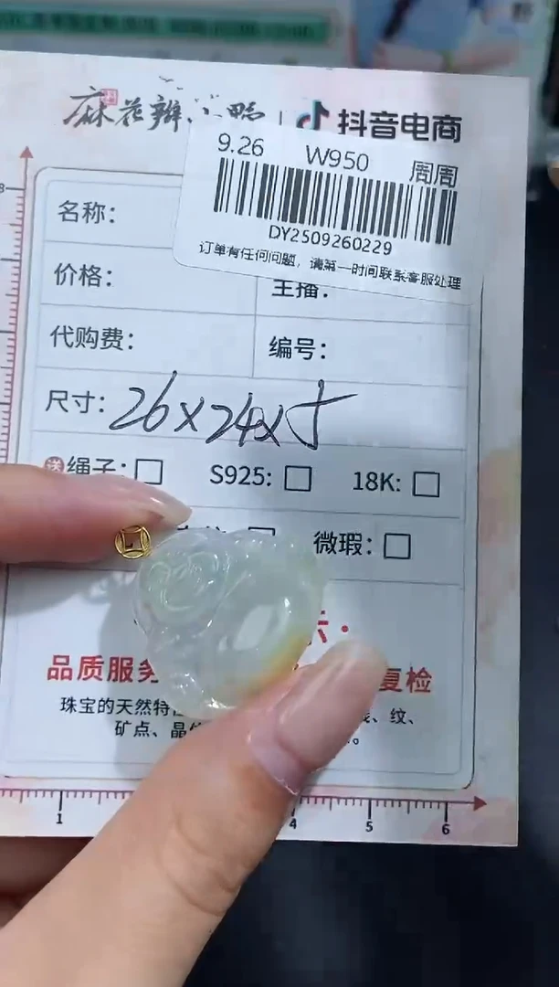 未镶嵌定制翡翠天然翡翠A货229