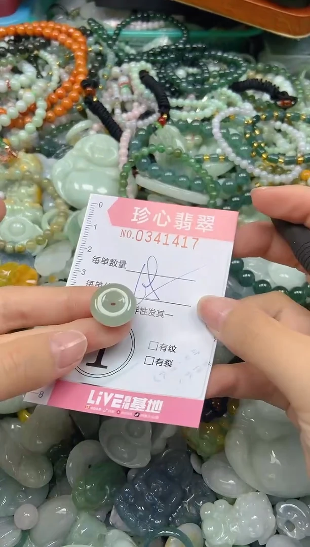 颈饰未镶嵌翡翠闪购0341417