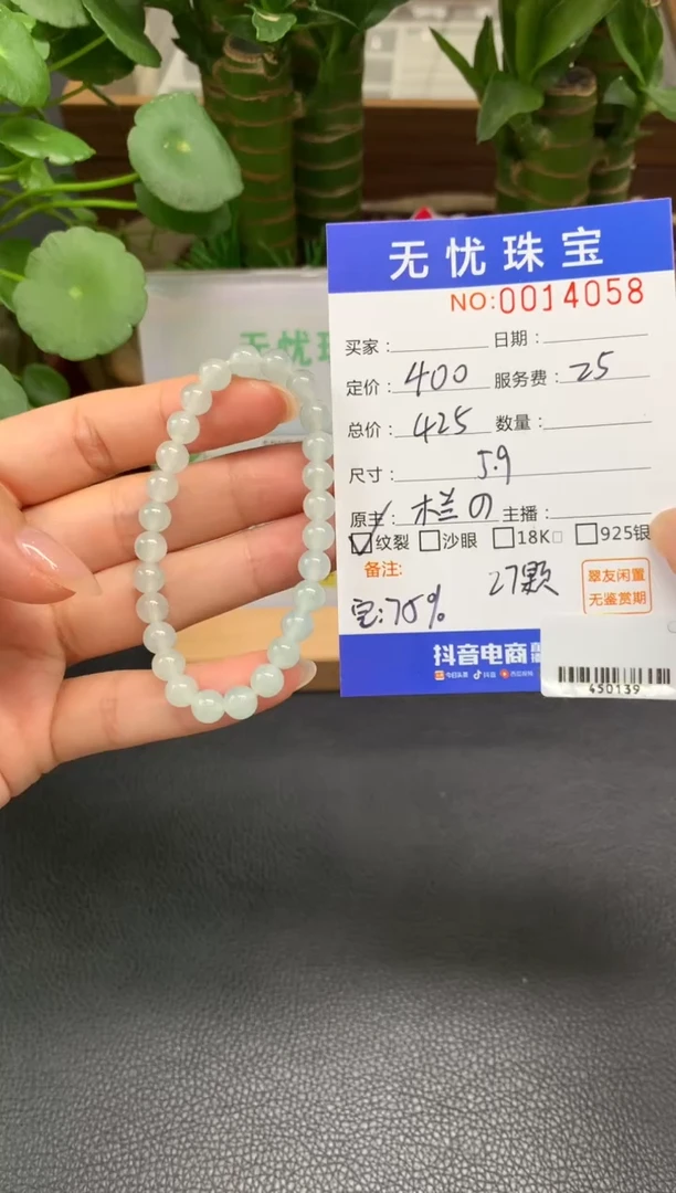 未镶嵌定制翡翠四****）Z264