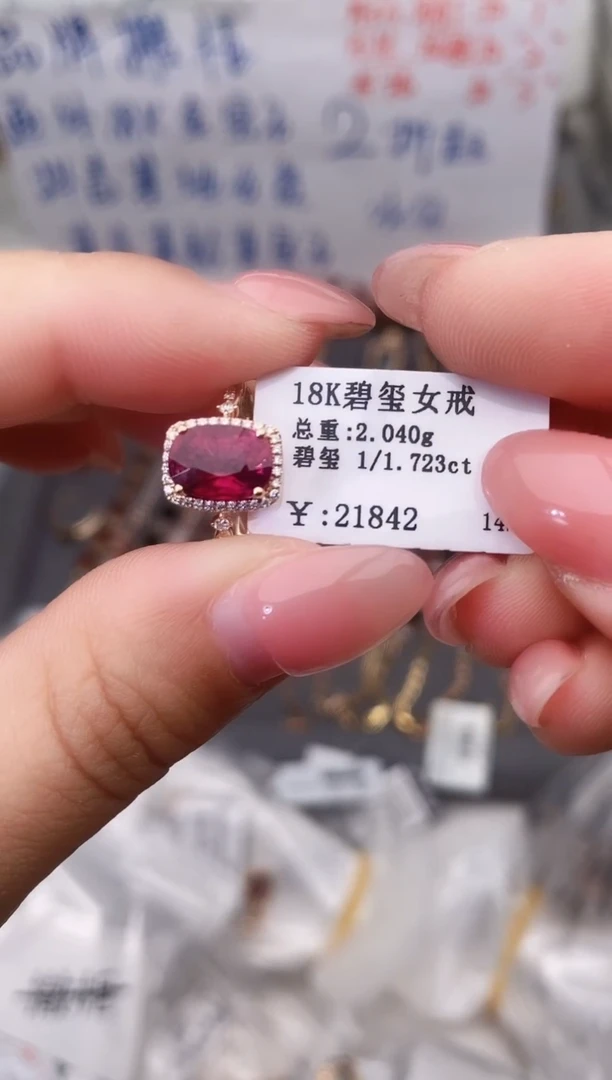 18K金镶嵌戒指碧玺--专柜--14