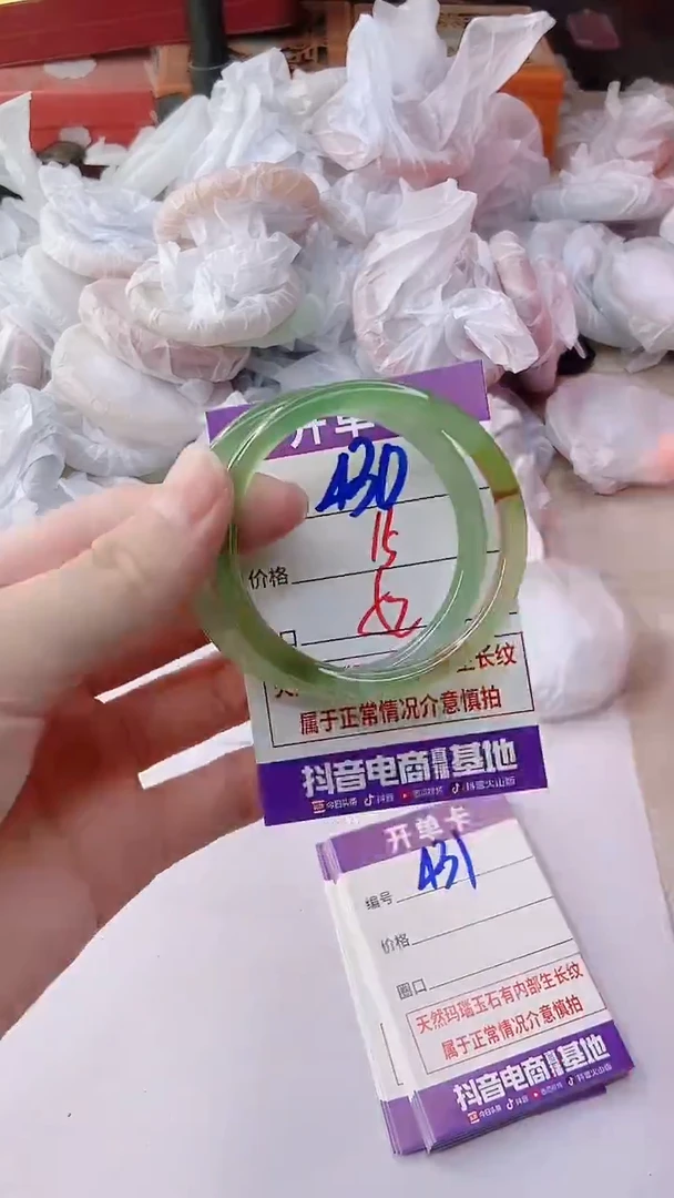 手镯玛瑙/玉髓未镶嵌430