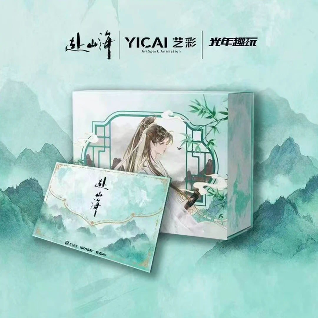 【小蟒蛇玩法合集】YICAI艺彩X光年趣玩《赴山海》色纸盲盒（默认代拆）