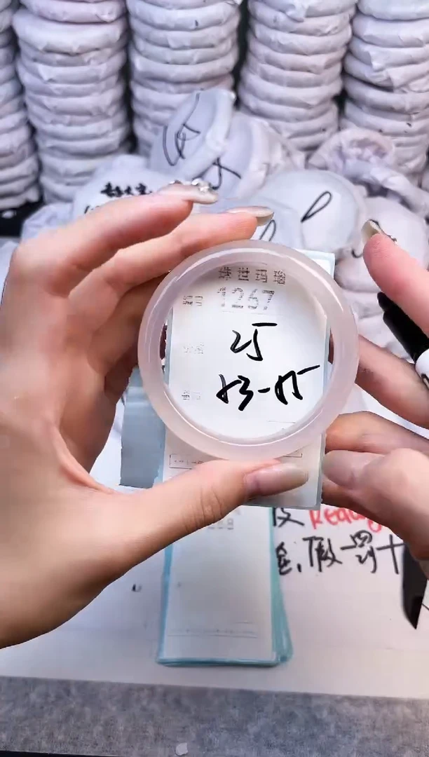 手镯玛瑙/玉髓未镶嵌1267