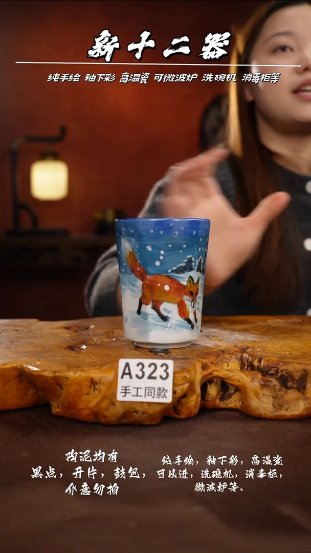 A323新十二器瓷器
