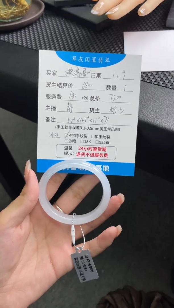 未镶嵌手镯翡翠噜*啦手镯分单3