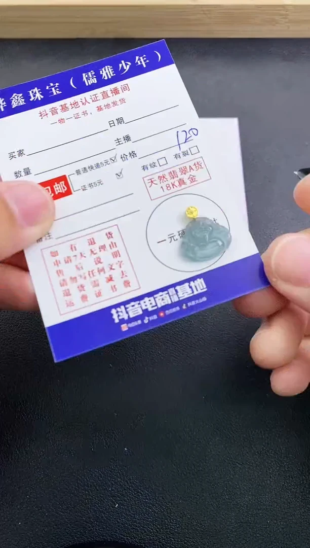颈饰18K金镶嵌翡翠天然翡翠A货赠皮绳