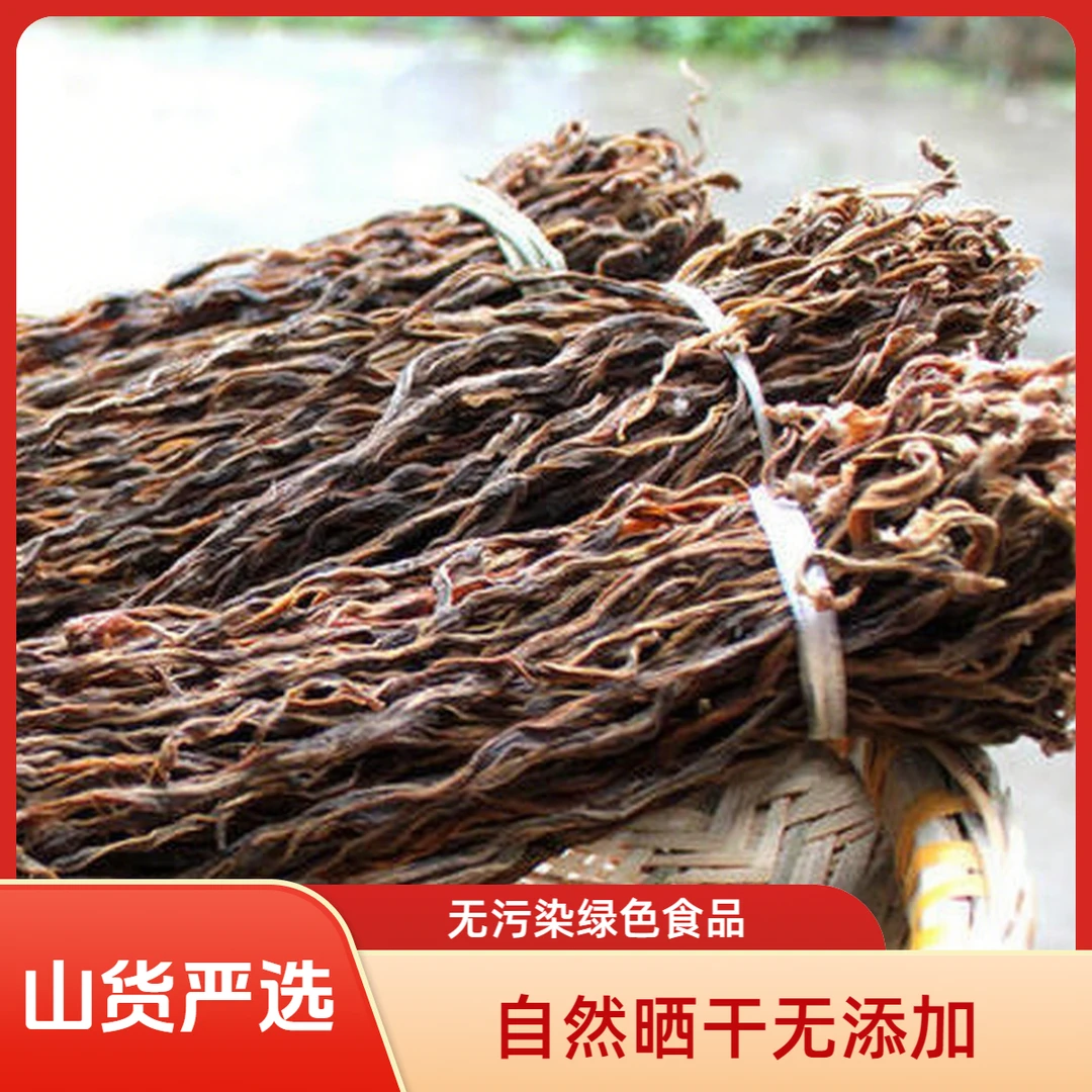 【山货严选】湖北保康大山农家自然晒干豆角干豇豆传统风味豆香浓郁