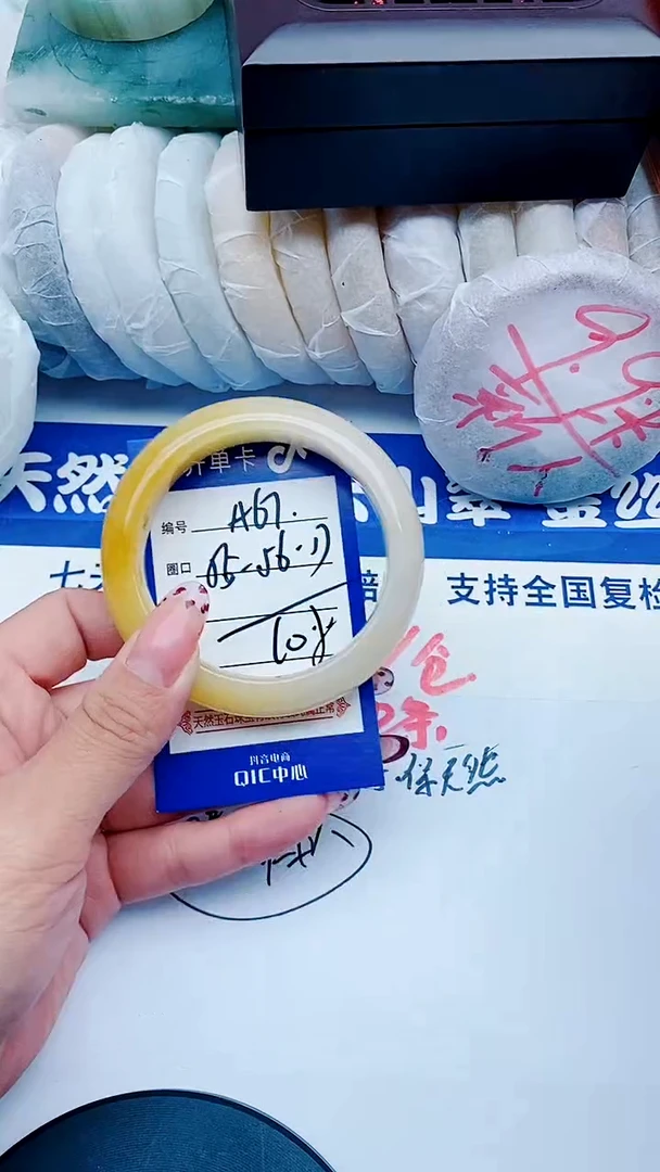 未镶嵌手镯石英质玉A67+55-56