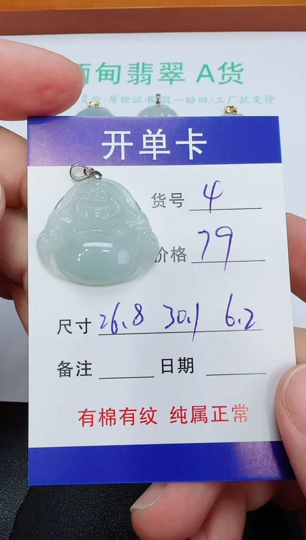 吊坠(赠链)未镶嵌翡翠4