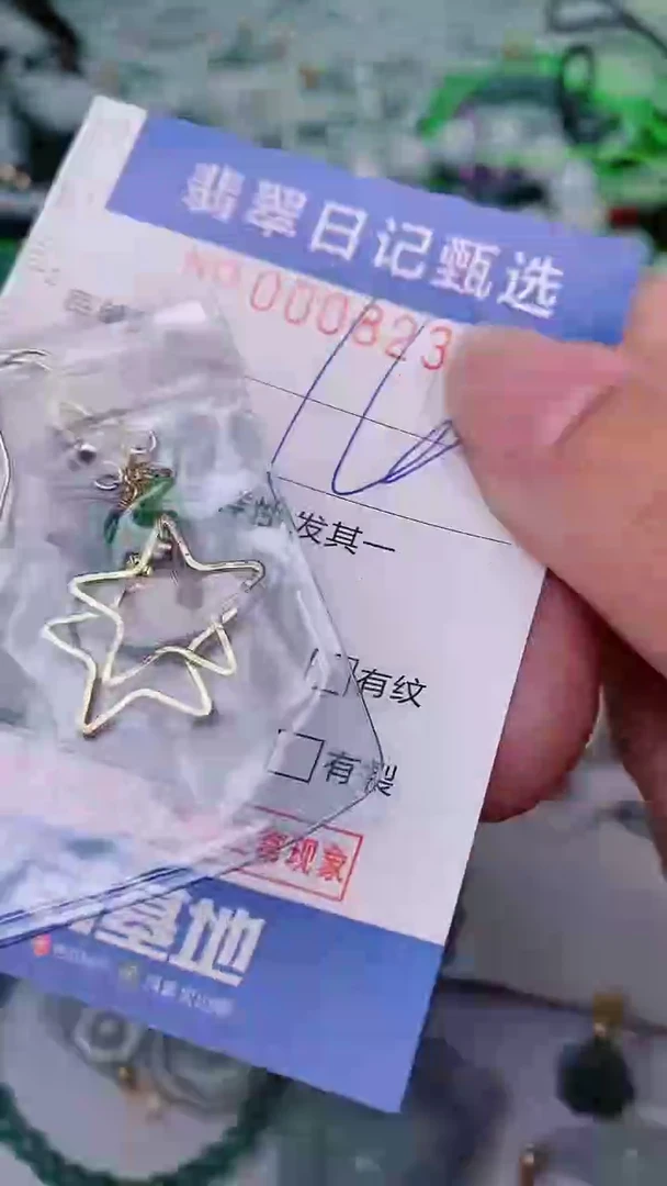 【闪购商品】翡翠颈饰未镶嵌00008230