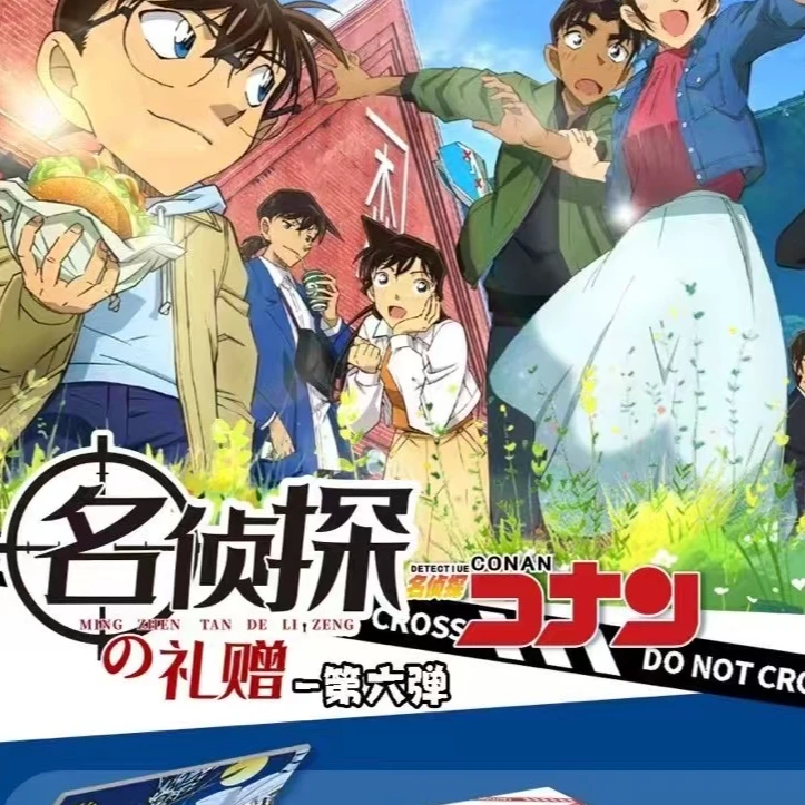 【拆盒】匠卡第六弹 名侦探柯南-名侦探的礼赠 收藏卡牌（国卡二创）