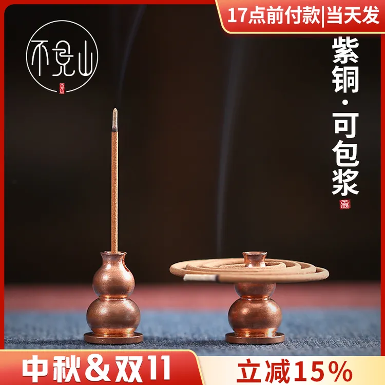 不见山紫铜香炉盘香支架香座香薰炉点香配件家用小葫芦线香插底座