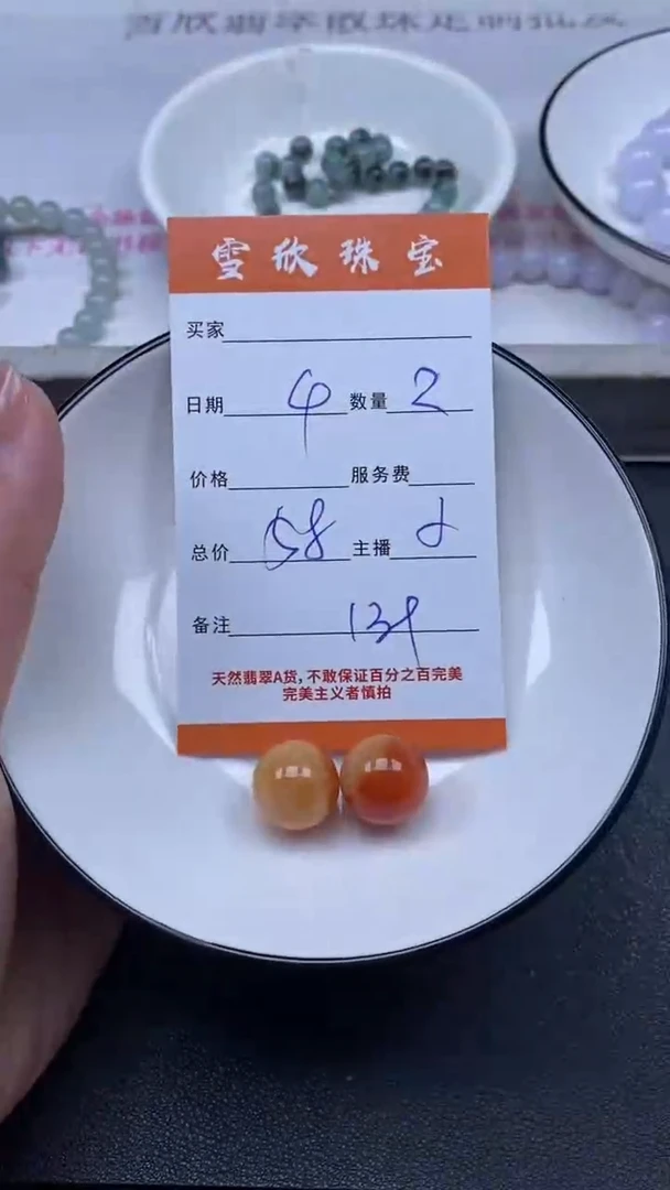 颈饰未镶嵌翡翠雪欣散珠定制diy