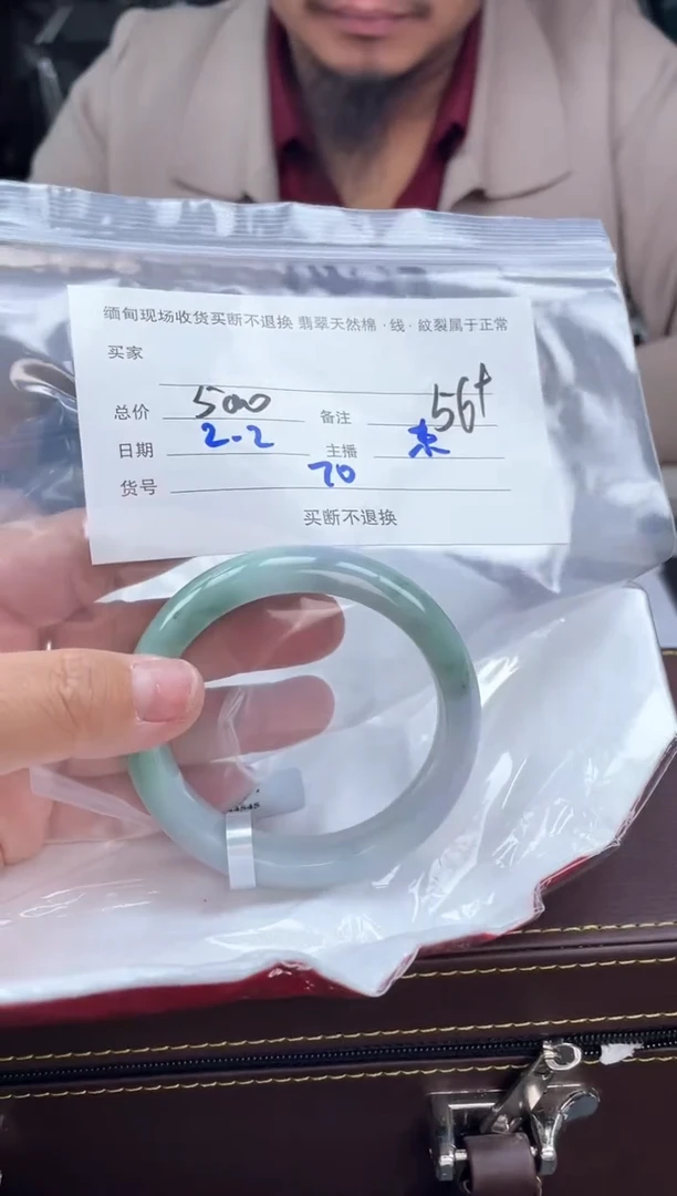 【闪购商品】定制翡翠手镯未镶嵌毛货手镯需精细抛光/56.7