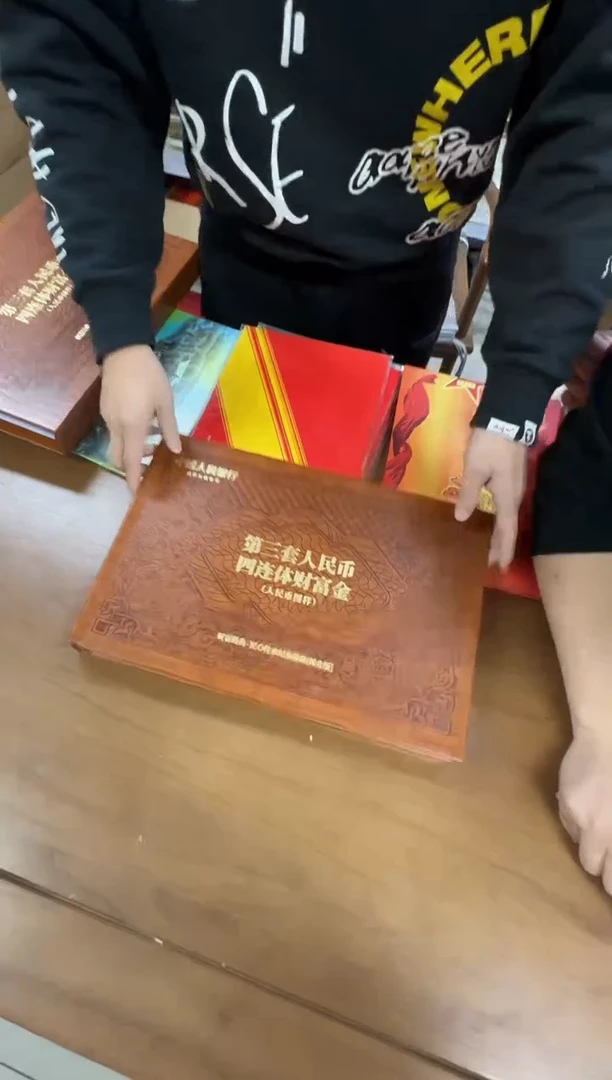 第三套人民币四连体财富金（孤品）