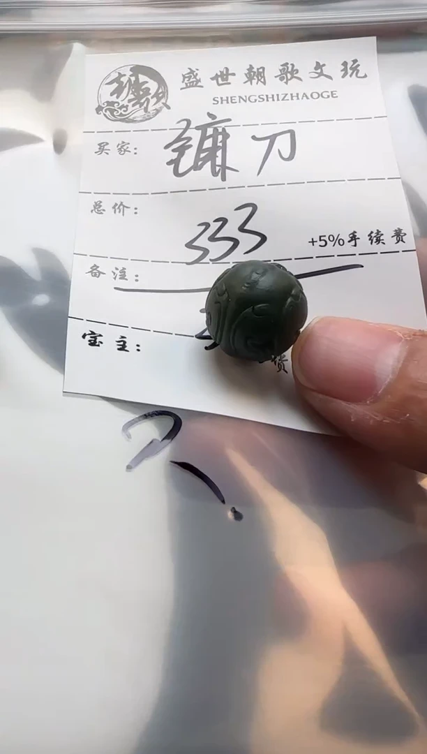 【闪购商品】和田玉（碧玉）配饰配饰未镶嵌配饰配饰证书