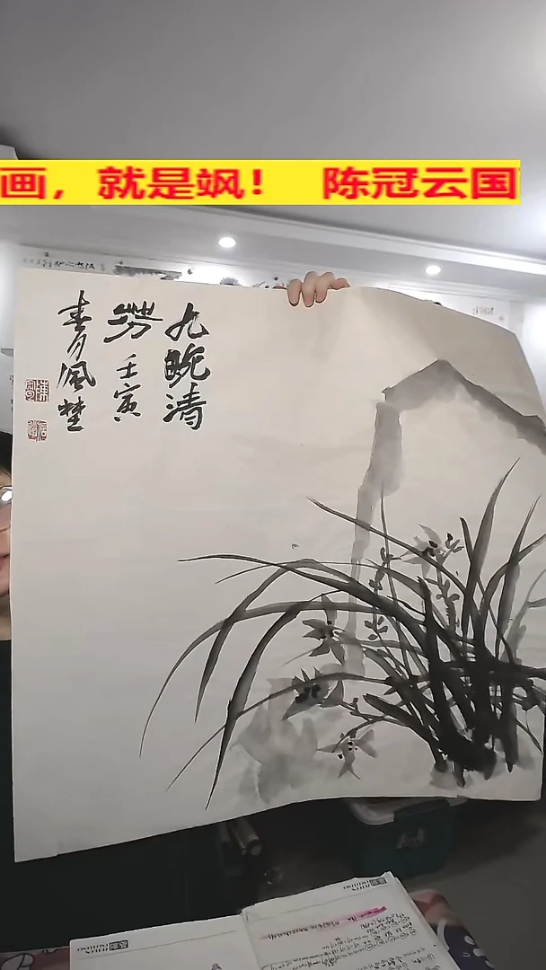 竖款68*69cm无装裱,兰花,