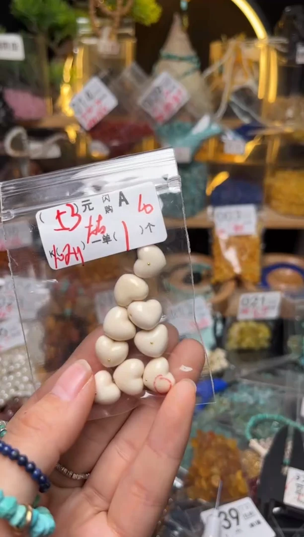 【闪购商品】琥珀珠宝奇石未镶嵌A10爱心