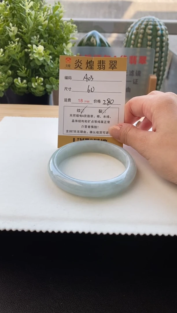 未镶嵌手镯翡翠圈口60编码A03