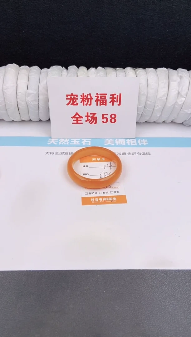未镶嵌手镯石英质玉104