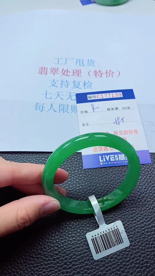 0以实物为准0000177199