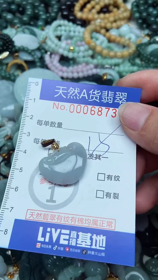 翡翠未镶嵌吊坠(不含链)翡翠