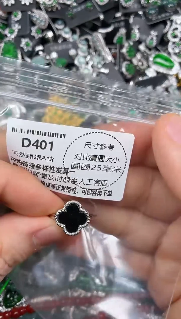 颈饰未镶嵌翡翠D401戒指