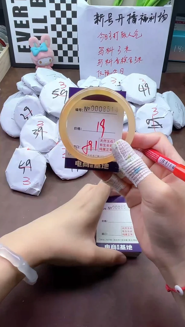 手镯玛瑙/玉髓未镶嵌8514