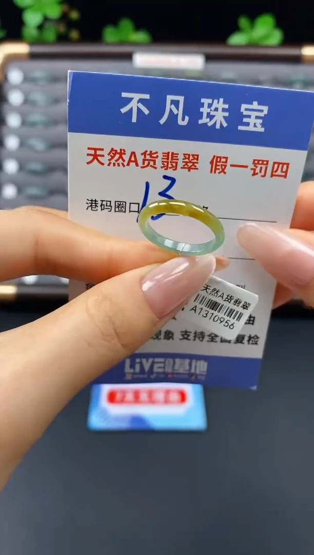 未镶嵌戒指翡翠天然A货翡翠10956