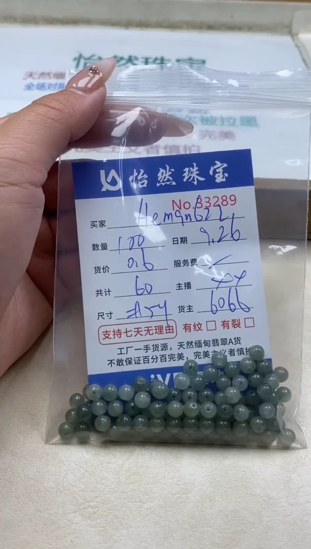 未镶嵌手链翡翠H****2单：33289