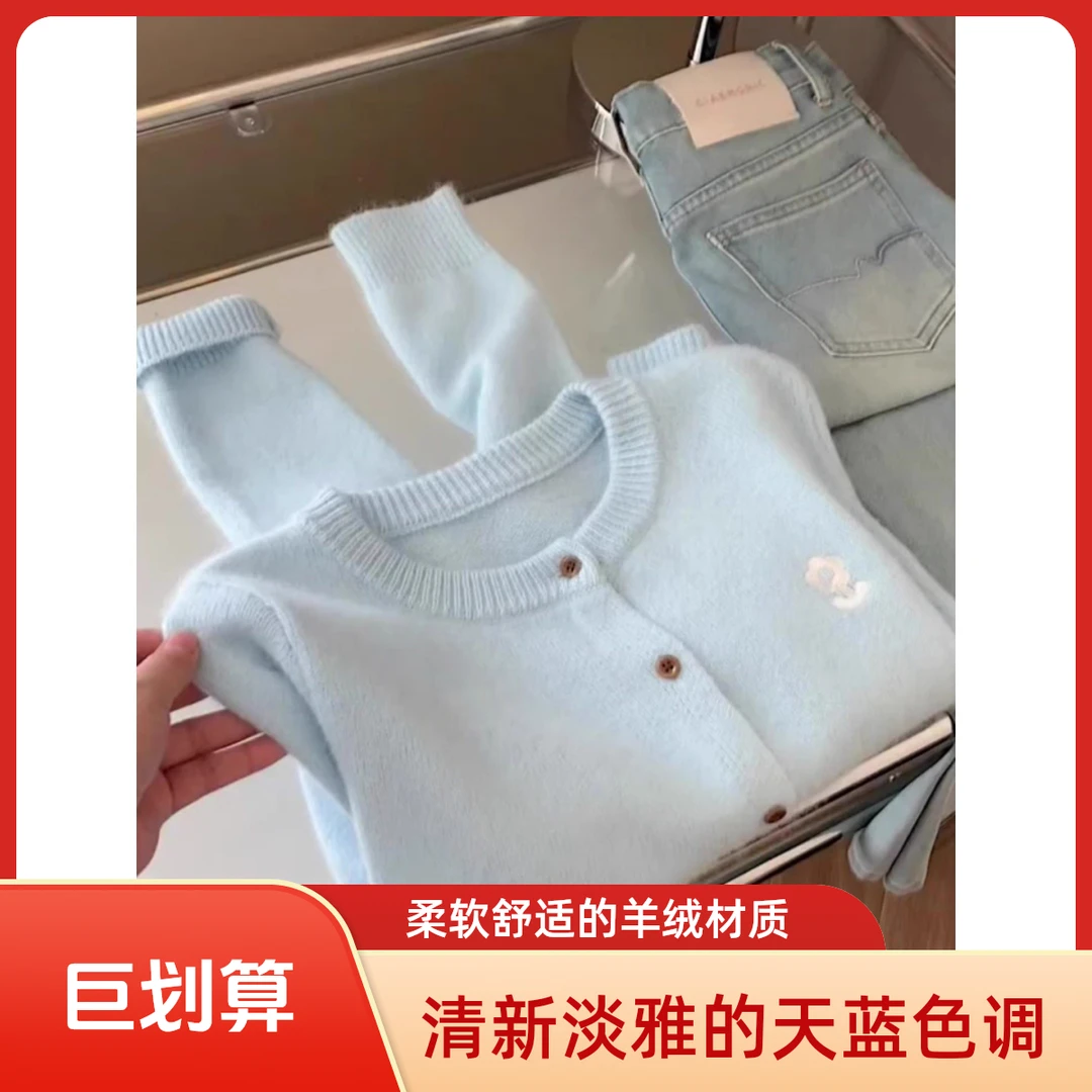 欧货高级感温柔蓝色朵花刺绣软糯毛衣外套女秋冬时尚针织开衫上衣