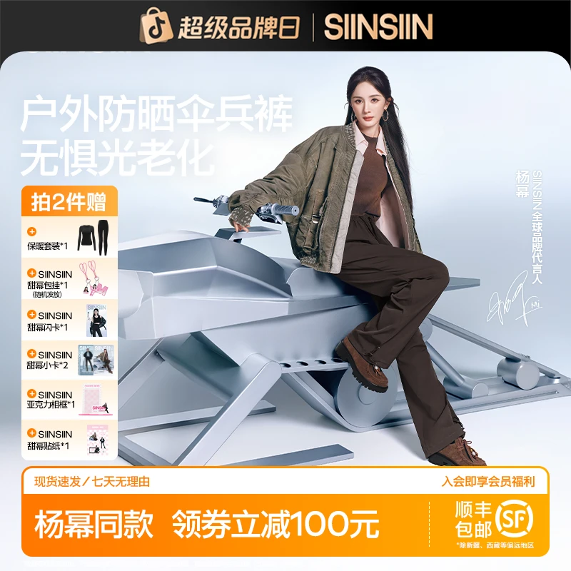【杨幂同款】SIINSIIN5D工装伞兵裤秋季百搭显瘦显腿长加绒保暖QD