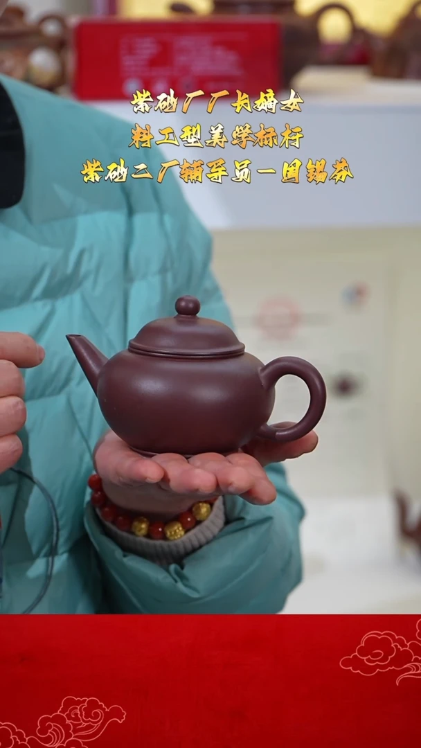 茶壶紫砂宜兴紫砂ZXF 红皮龙 水平