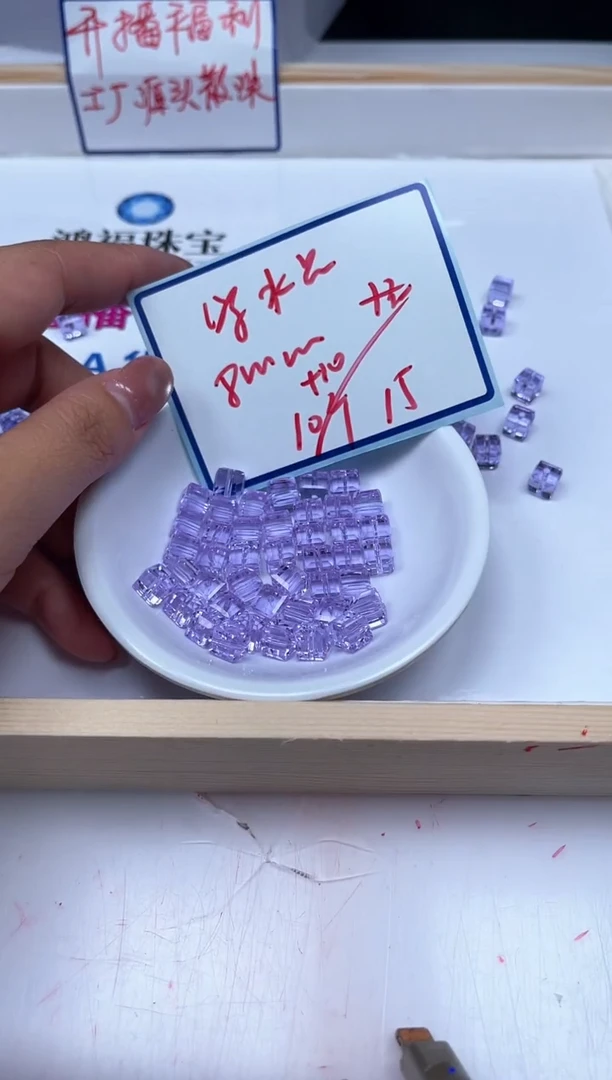 水晶珠宝半成品未镶嵌D675 维多利亚方糖8mm20个15元