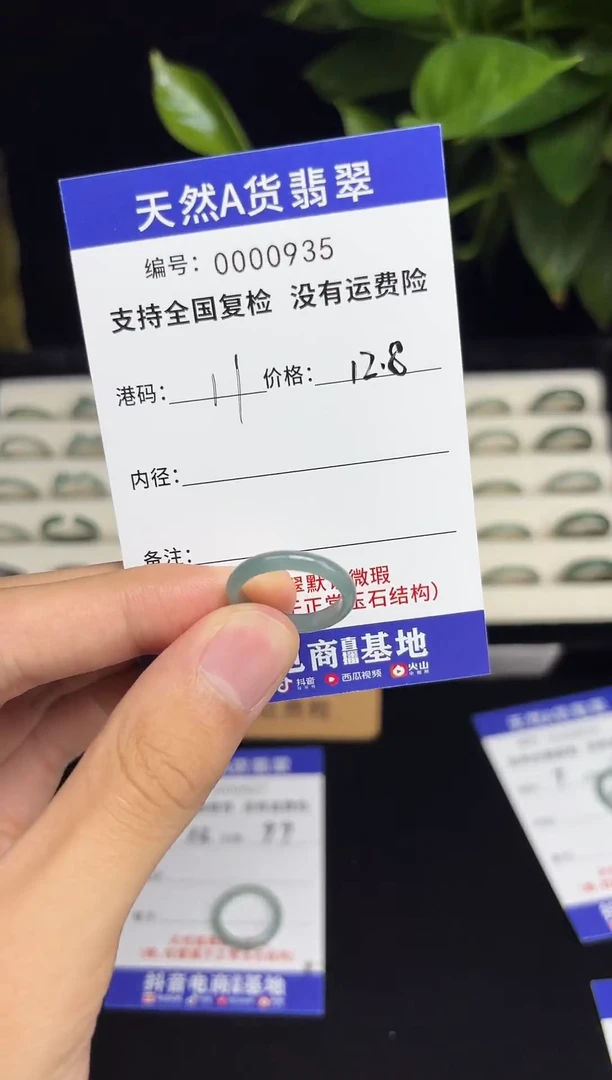 未镶嵌戒指翡翠天然A货翡翠戒圈27