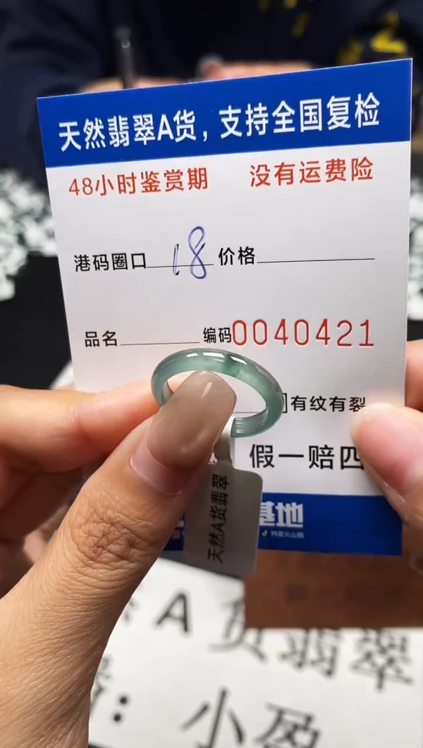 未镶嵌戒指翡翠天然A货翡翠0421