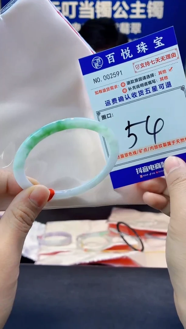 未镶嵌手镯翡翠叮当镯公主镯