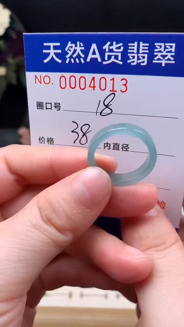 未镶嵌戒指翡翠18#