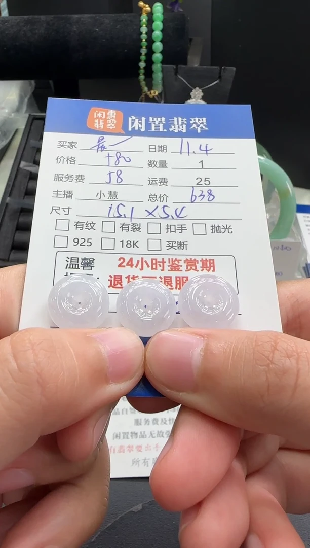 未镶嵌挂件翡翠晨*翡翠吊坠