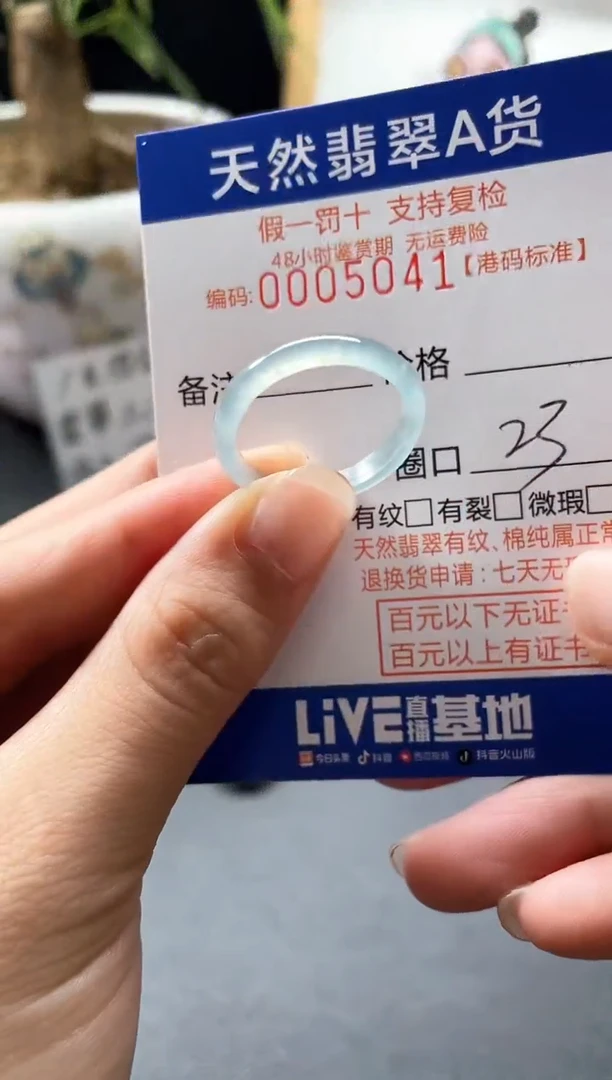 翡翠戒指未镶嵌天然翡翠戒指5041