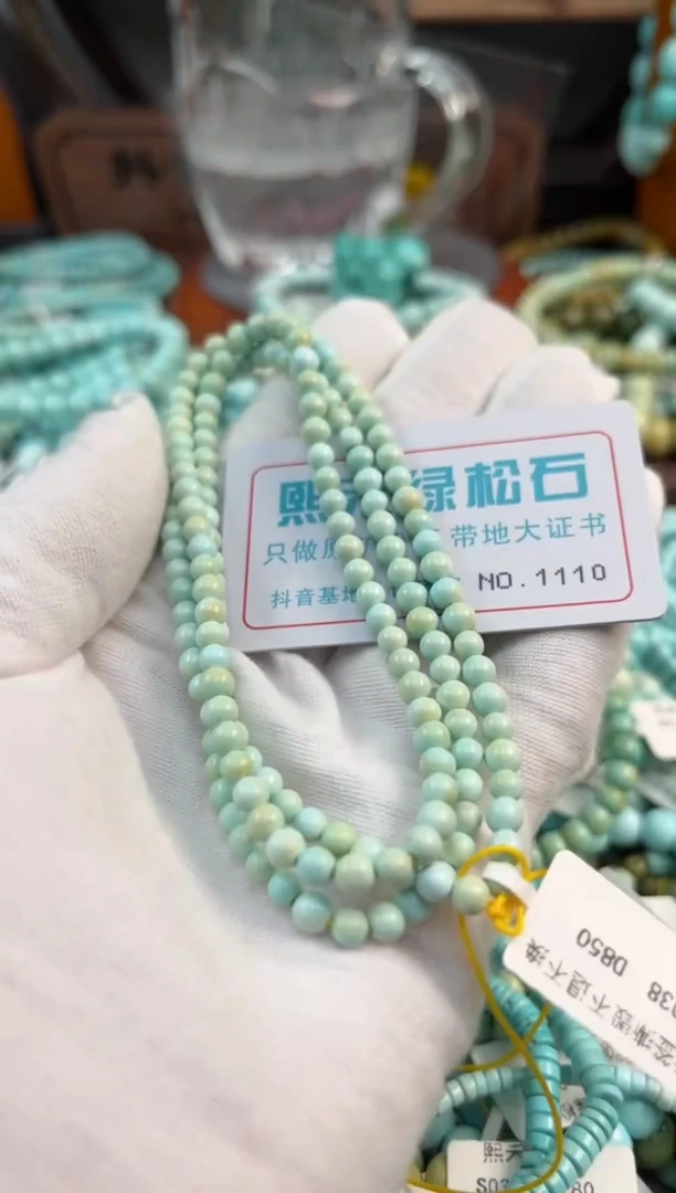 未镶嵌绿松石松石1110