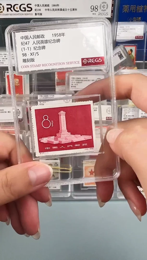 纪47单枚小盒装评级